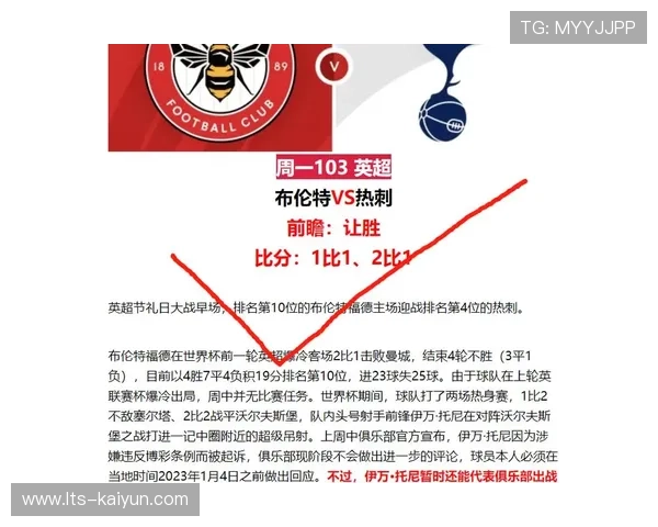 主场优势统计，伯恩利球迷助威