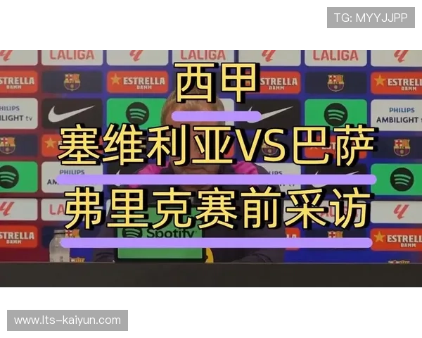 西甲海外赛计划寻求经济回报，巴萨公开支持