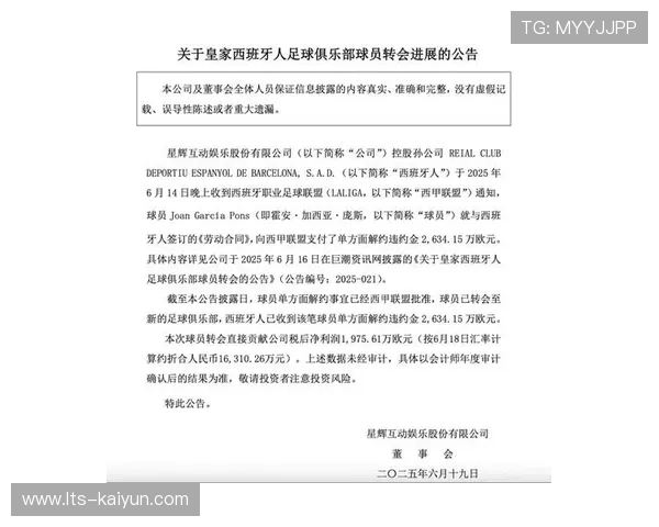 星辉娱乐否认出售西班牙人,西甲俱乐部引资本关注 星辉娱乐否认出售西班牙人,西甲俱乐部引资本关注