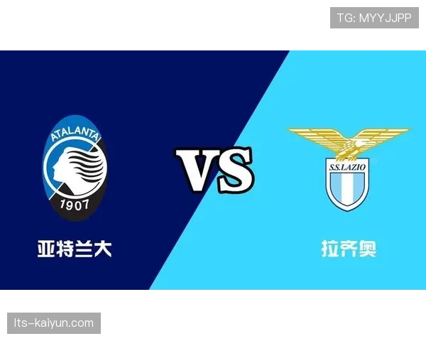 意甲争四白热化：罗马、亚特兰大、拉齐奥三队赛程对比分析